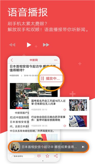 中国新闻网截图1