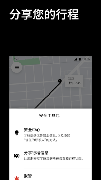 Uber截图2