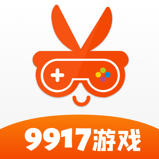 9917游戏app