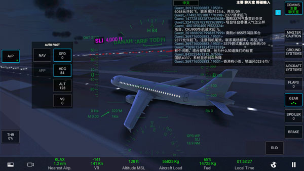 真实飞行模拟器1.5.4最新版