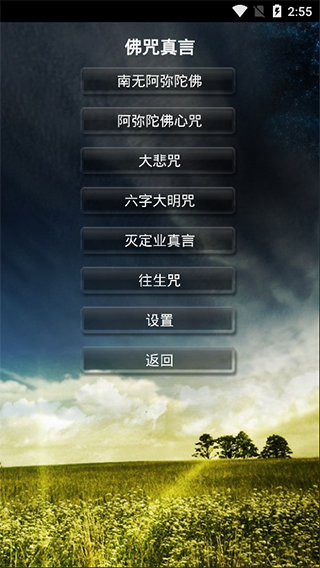 幽灵探测器中文版 1.9.2截图1