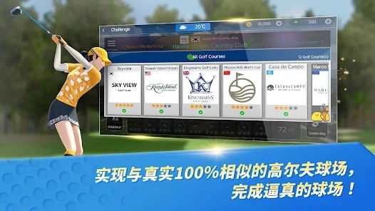 高尔夫模拟器下载中文版截图3