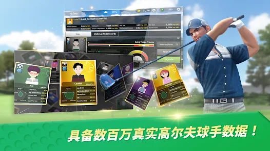 高尔夫模拟器下载中文版截图2