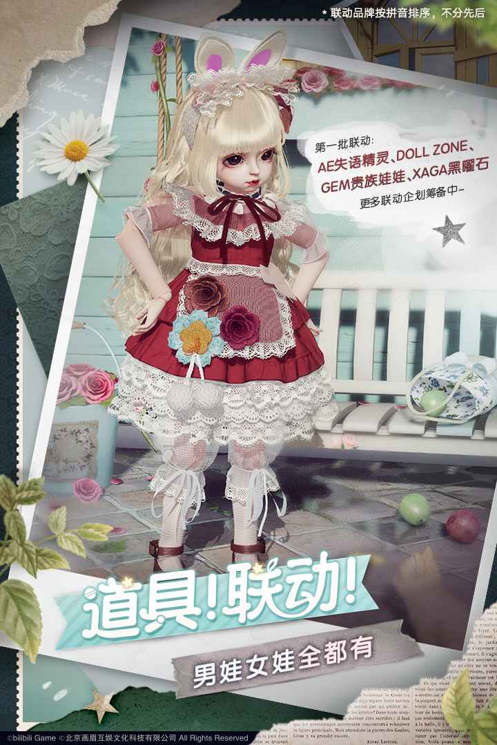 project doll官方版