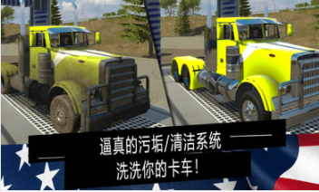 美国卡车模拟器pro汉化版截图2