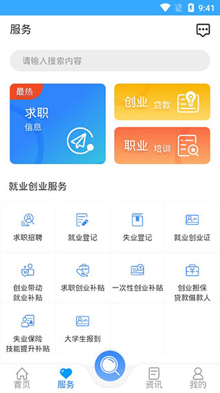 龙江人社app最新版2023