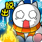 白猫的雪山救援中文版