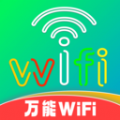 wifi万能钥匙app