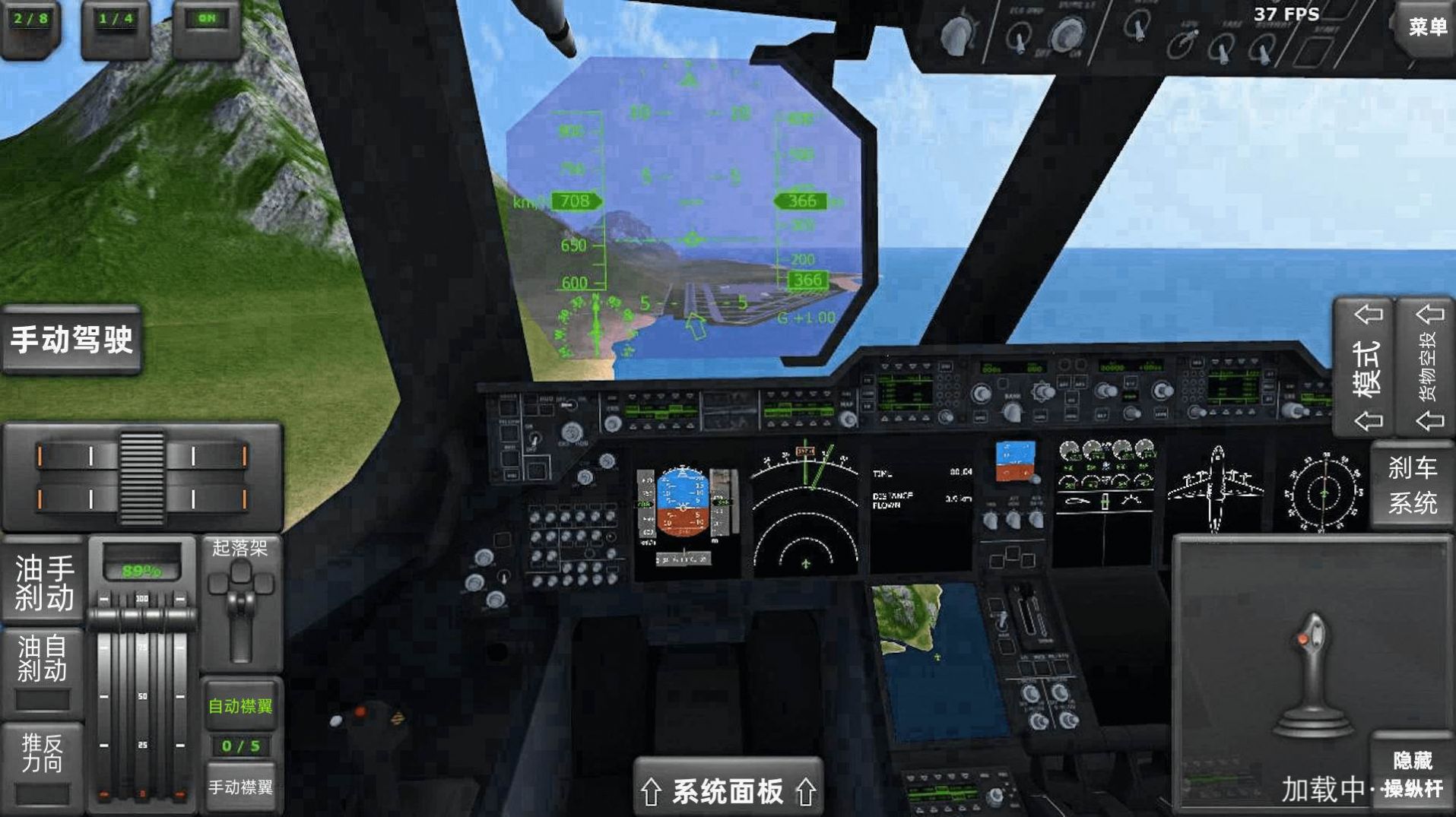 航天飞机飞行模拟安卓版