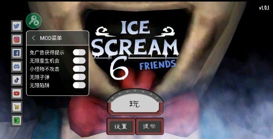 恐怖冰淇淋6内置菜单中文截图3