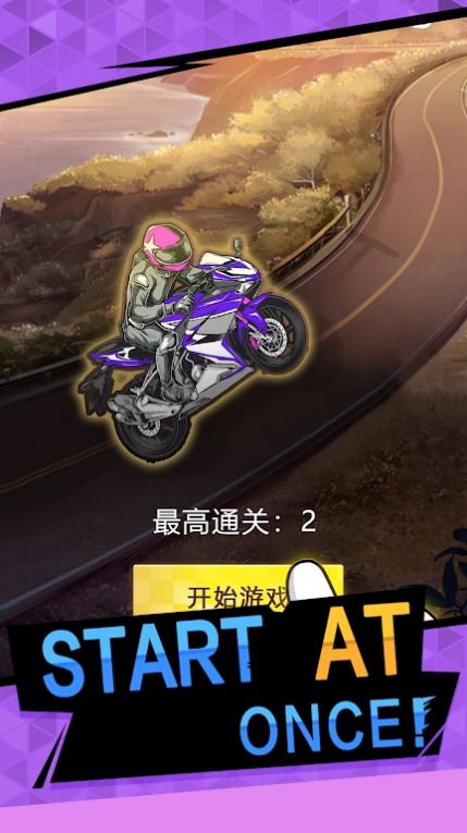 摩托车GO狂野之路游戏截图2
