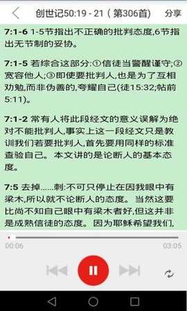 精读圣经2024最新版