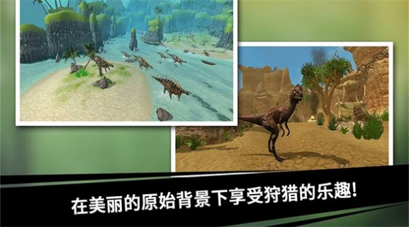 恐龙世界穿越探索最新版截图3