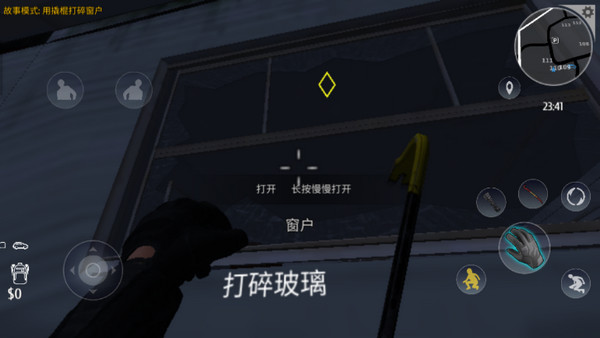 小偷模拟器中文版无广告截图2