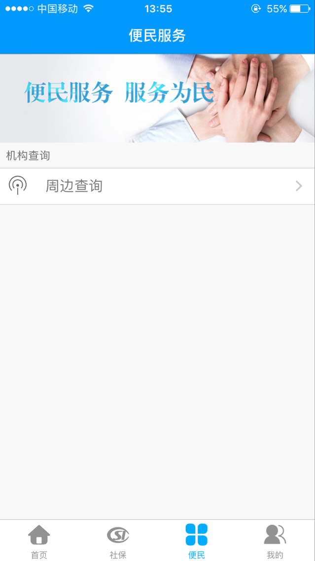 龙江人社app截图3