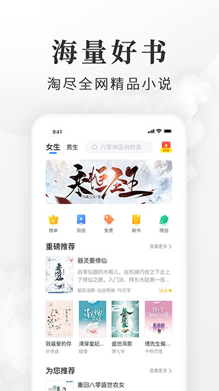淘小说app截图2