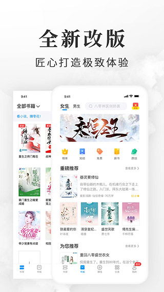 淘小说app截图1