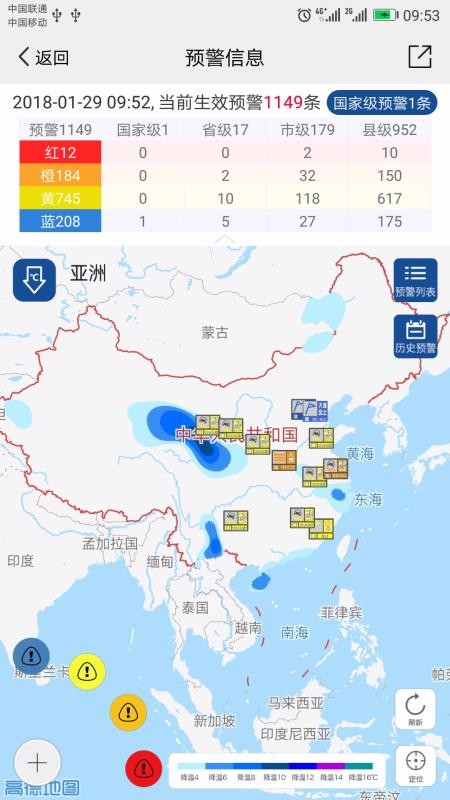 中国气象app官方