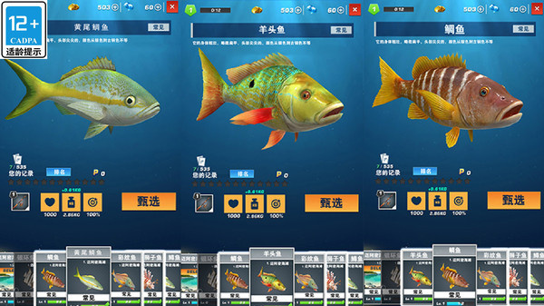 3D真实钓鱼中文版